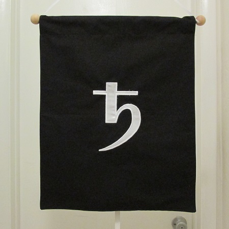 Saturn Banner – small